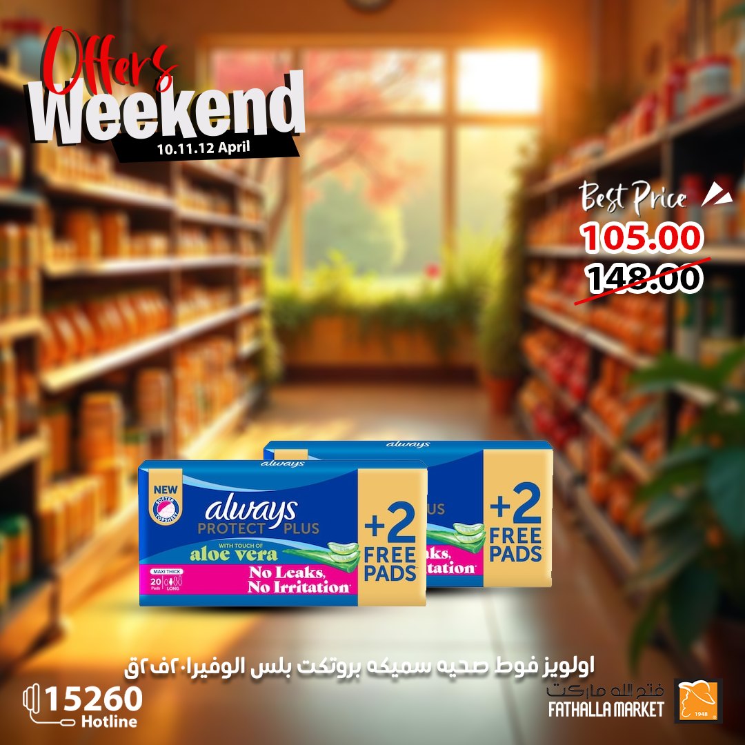 fathalla offers from 10apr to 15apr 2025 عروض فتح الله من 10 إبريل حتى 15 إبريل 2025 صفحة رقم 12